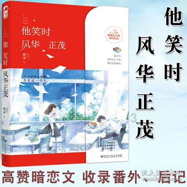 女孩们的自由行